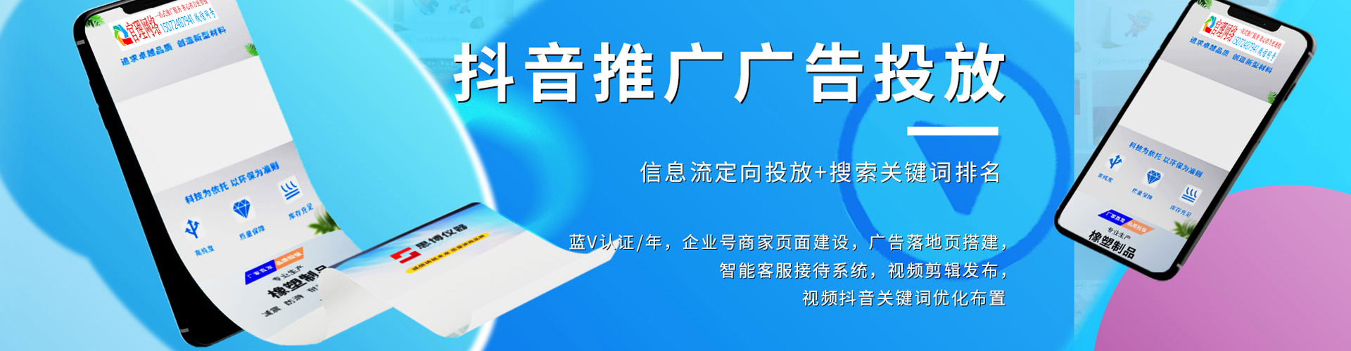 南通百度推广